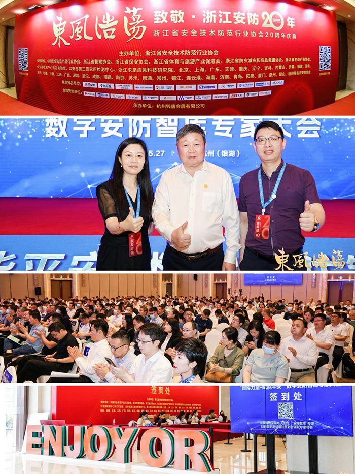 20230528安防二十年銀江技術獲獎 (3).jpg