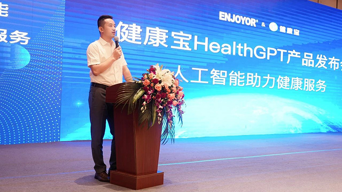 20230920健康寶發布會 (2).jpg