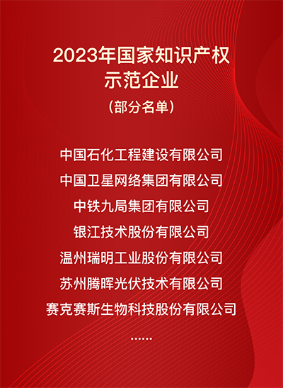 20231114知識產權.png