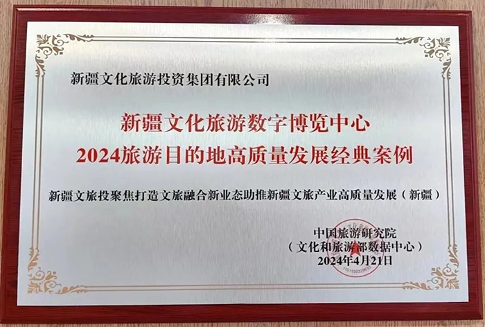 20240518新疆 (1).jpg